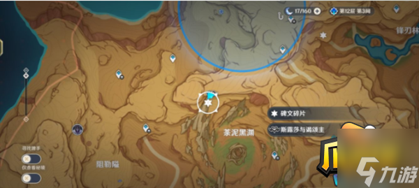 原神散失的碑文残片在哪里-散失的碑文残片位置大全