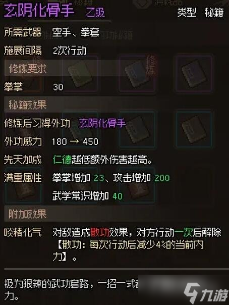《大侠立志传》开化塔收集攻略
