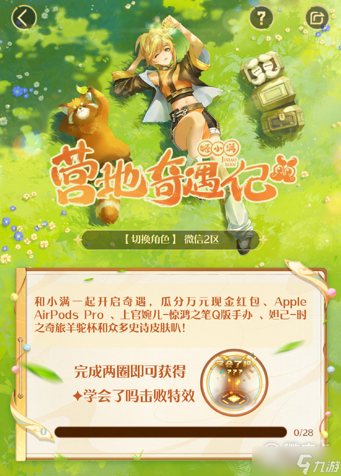 王者荣耀学会了吗击败特效获得方法