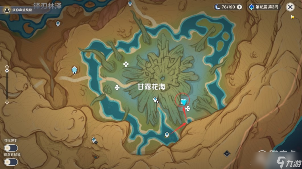 原神3.6版本隐藏世界任务净觉花前置任务分享