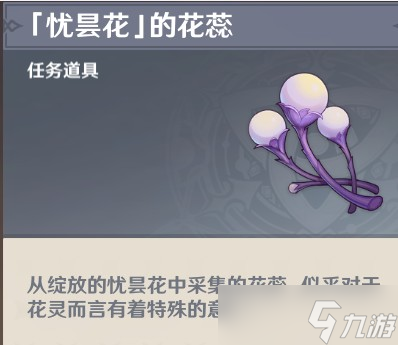 原神3.6新地图净光翎全收集攻略