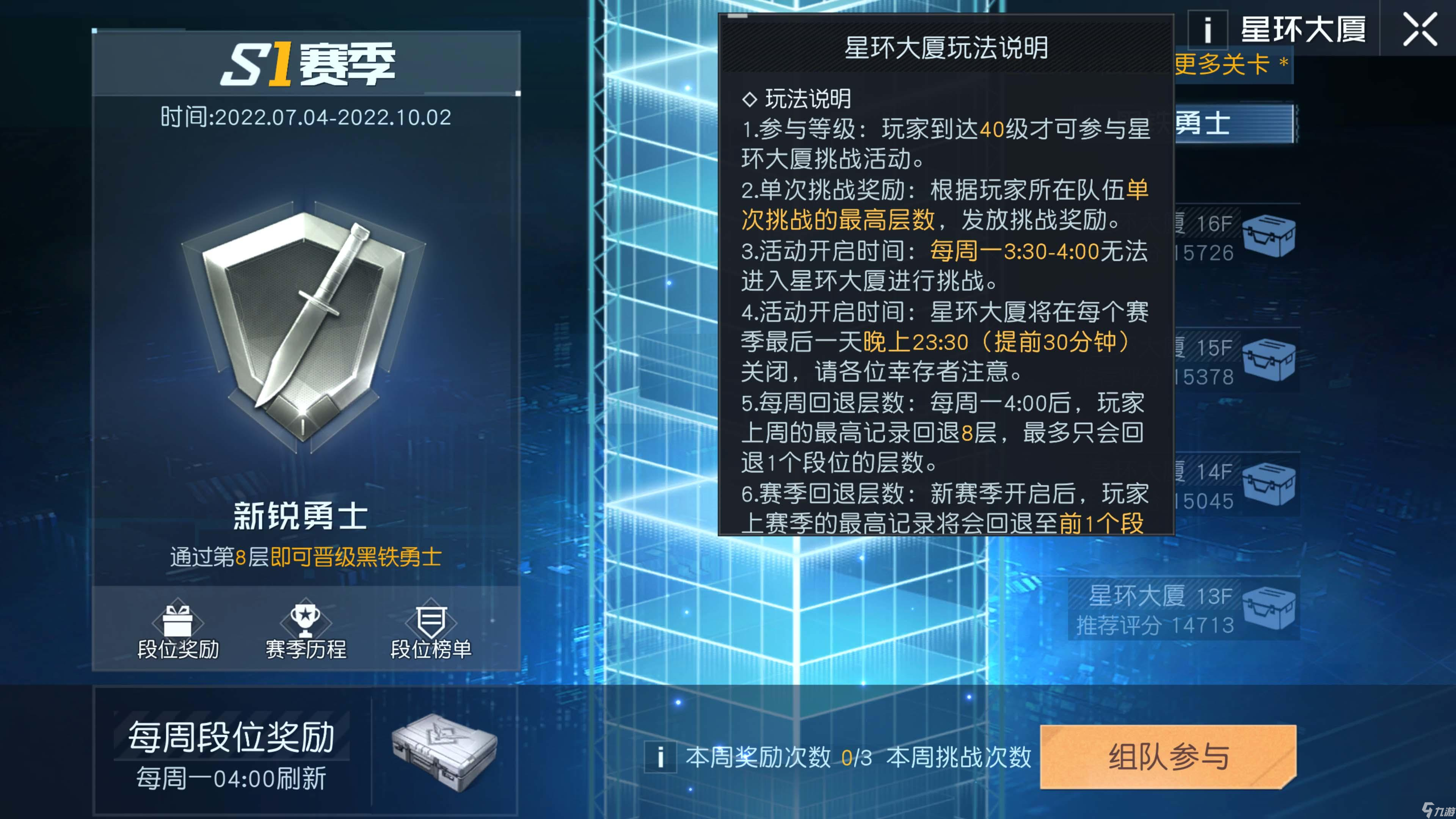 物资金币拿到手软《黎明觉醒:生机》周常限时玩法攻略