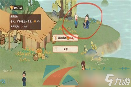 桃源深处有人家闲汉活动怎么玩-闲汉活动玩法介绍