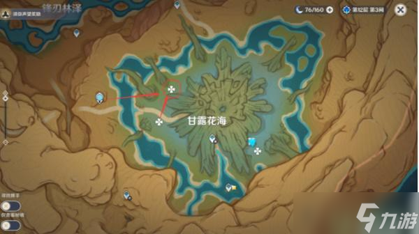 原神净觉花任务怎么完成
