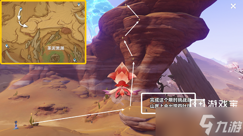 原神浮光鸣召任务攻略