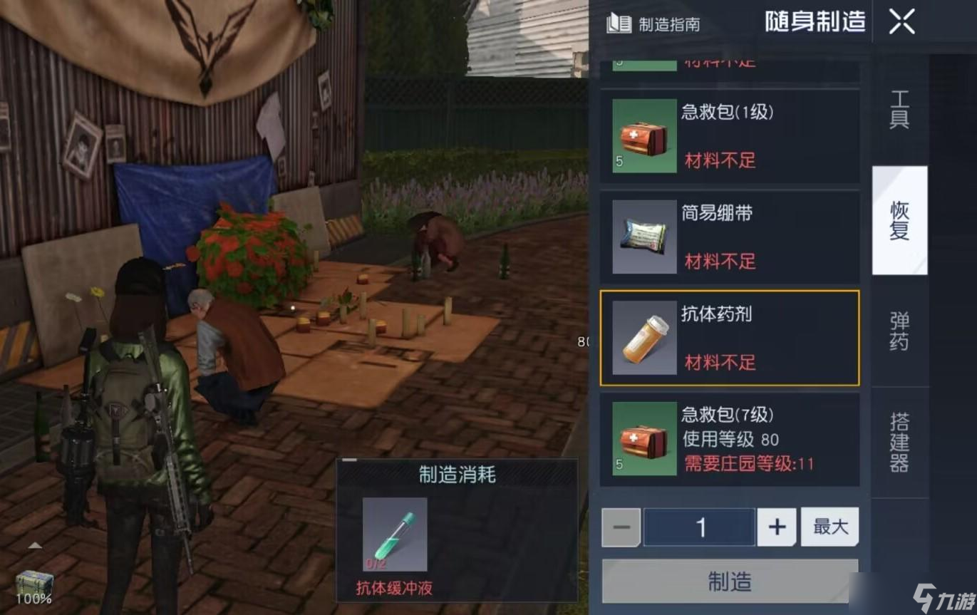 《黎明觉醒:生机》生存系统详解:吃喝拉撒睡一应俱全,活着太难了!(下)