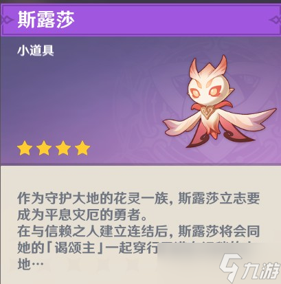 原神3.6新地图净光翎全收集攻略
