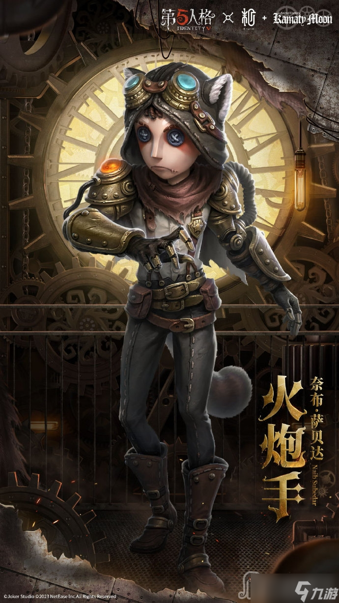 《第五人格》蜘蛛再造者皮肤获得方法