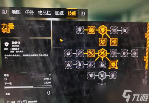 消逝的光芒技能加点推荐