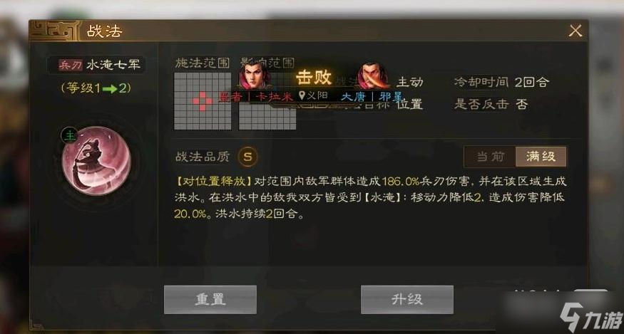 《三国志战棋版》关羽配队打法思路一览
