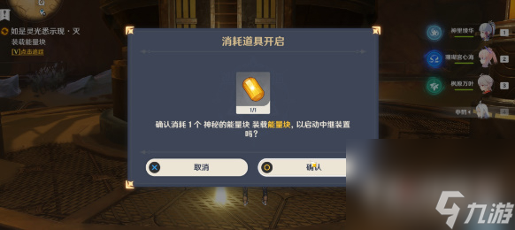 《原神》善恶的赫瓦雷纳其四完成攻略