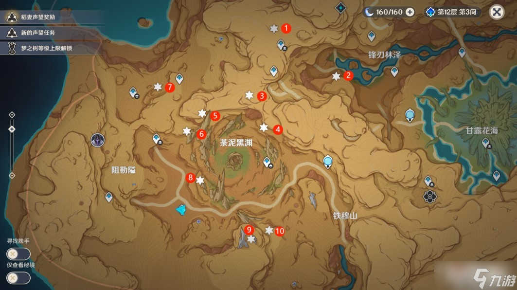 《原神》谷木残灵位置一览