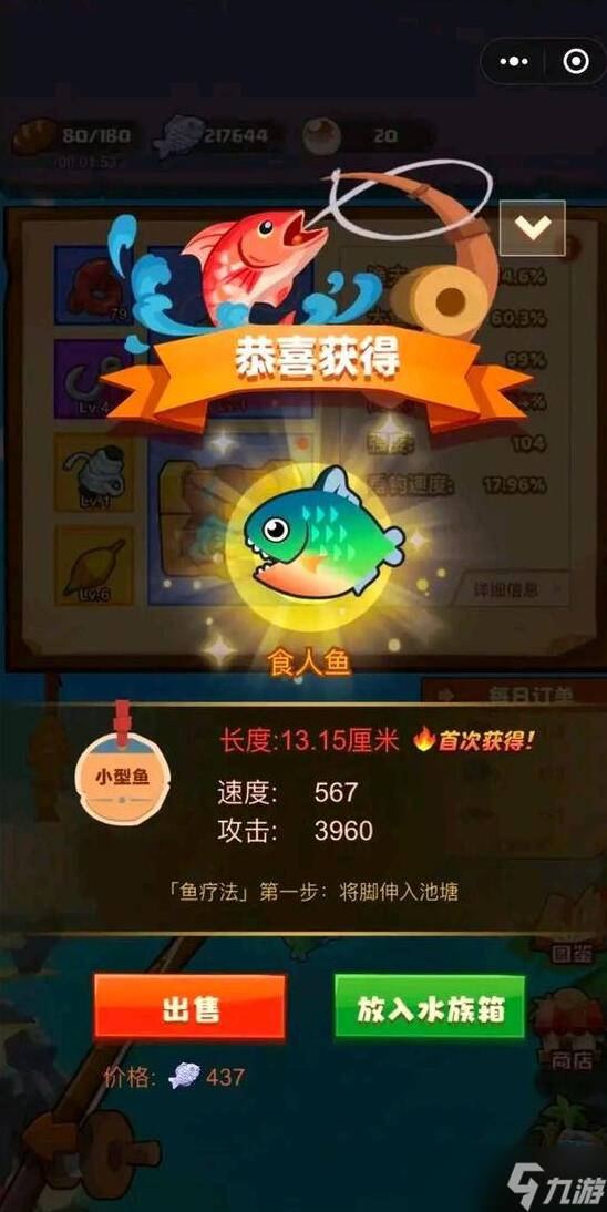 瘋狂騎士團怪石灘涂用什么魚餌-怪石灘涂釣魚用什么魚餌