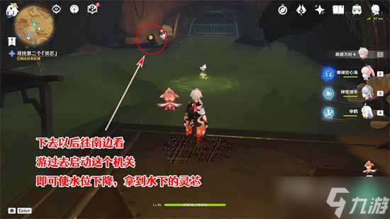 《原神》寻找第二个灵芯完成方法