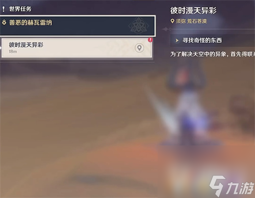 《原神》花灵斯露莎获取攻略