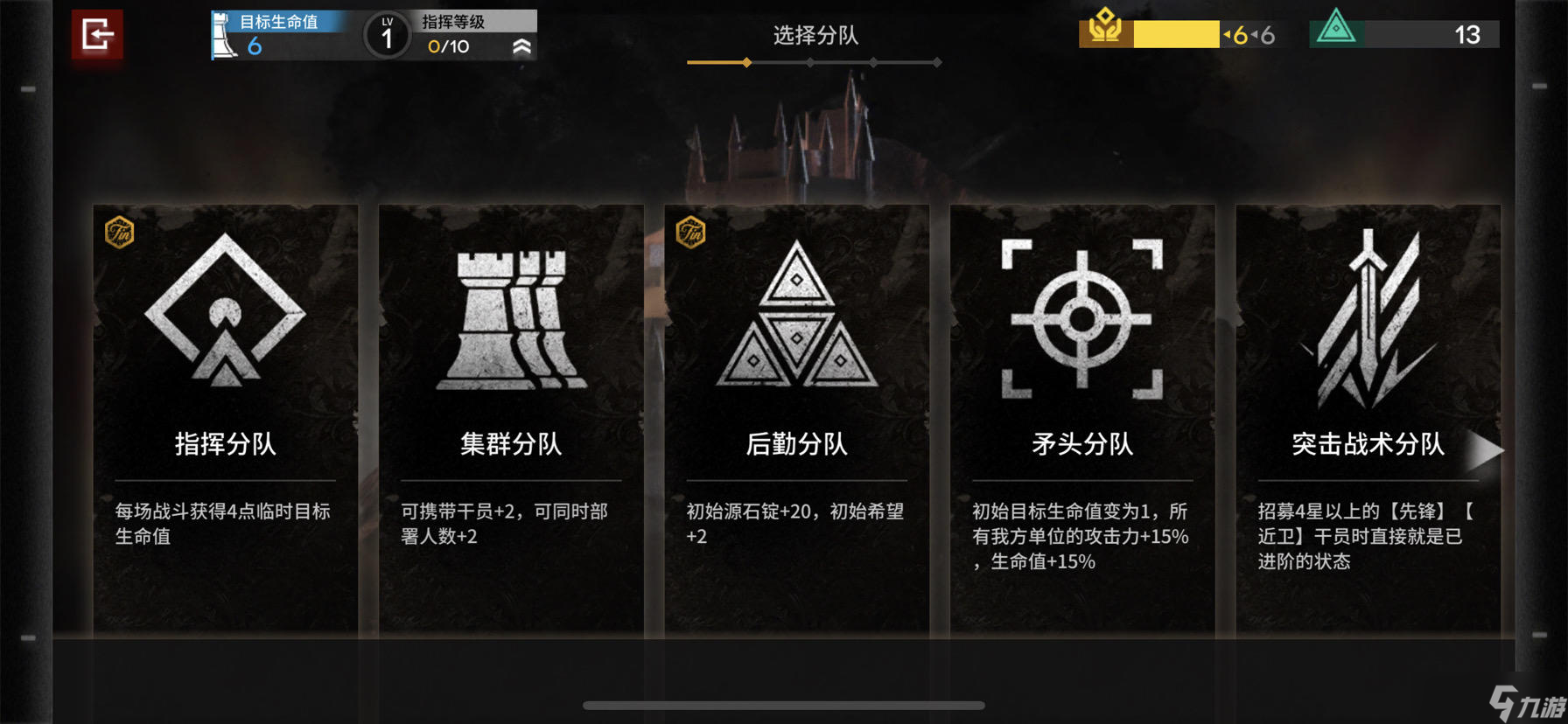 《明日方舟》肉鸽玩法的一些经验分享，傀影可以无脑过了（新）