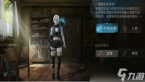 明日之后怎么办感染者职业 明日之后成为半感染者攻略