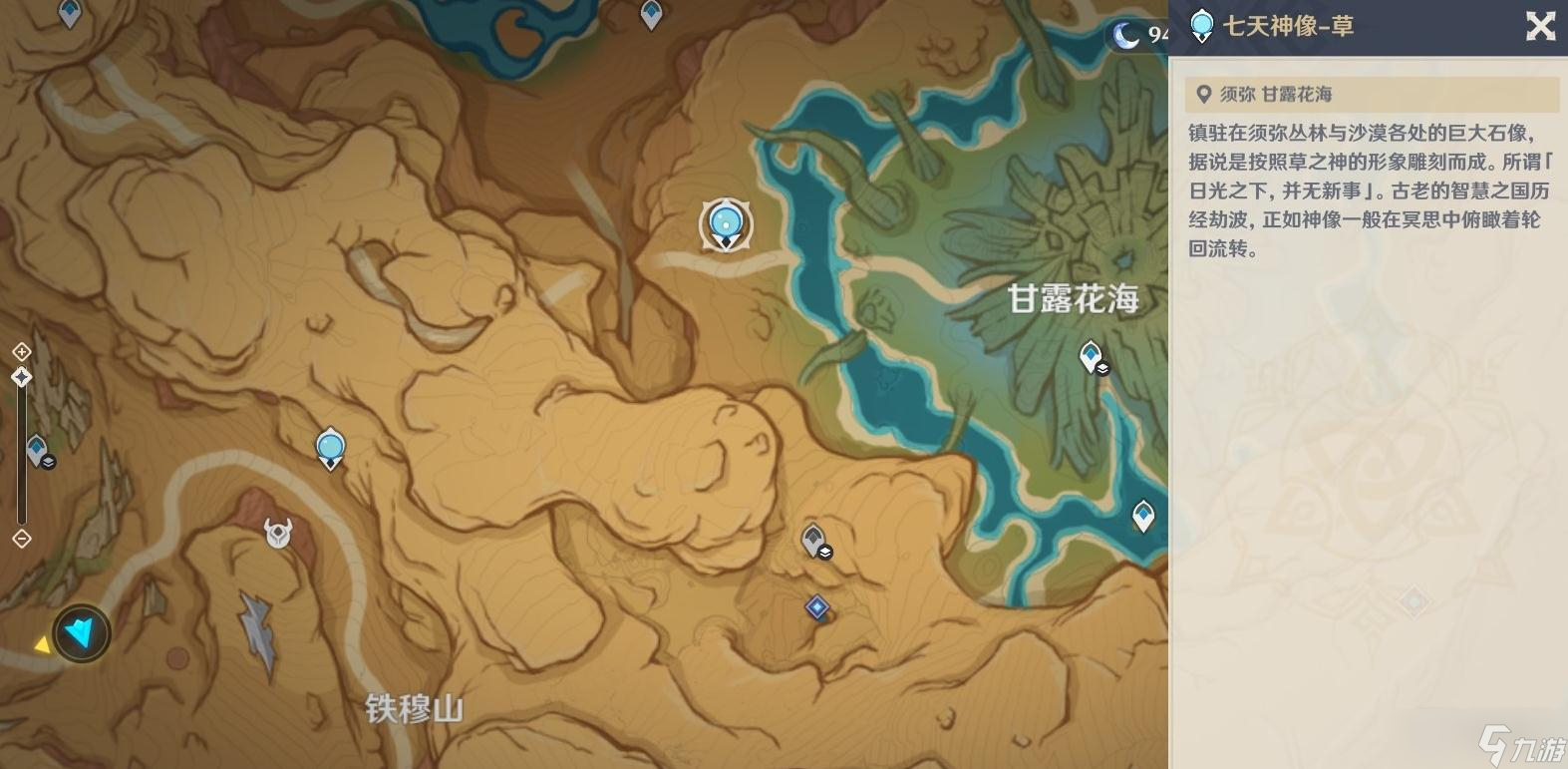 《原神》3.6版本甘露池解锁教程