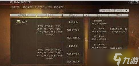 三国志战略版英雄集结怎么拿霸业武将
