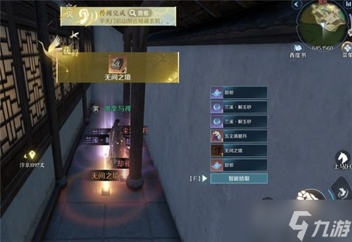 《逆水寒》手游无间之境获取攻略