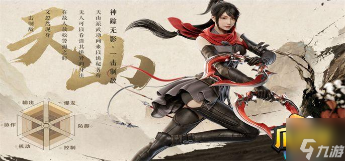 天龙八部2飞龙战天职业选择攻略2023