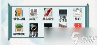 文字脑洞天价医疗攻略
