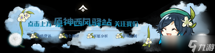 《原神》为了永恒绿洲！炽沙叙事人全技能解析