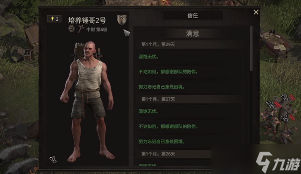 战争传说俘虏招募攻略
