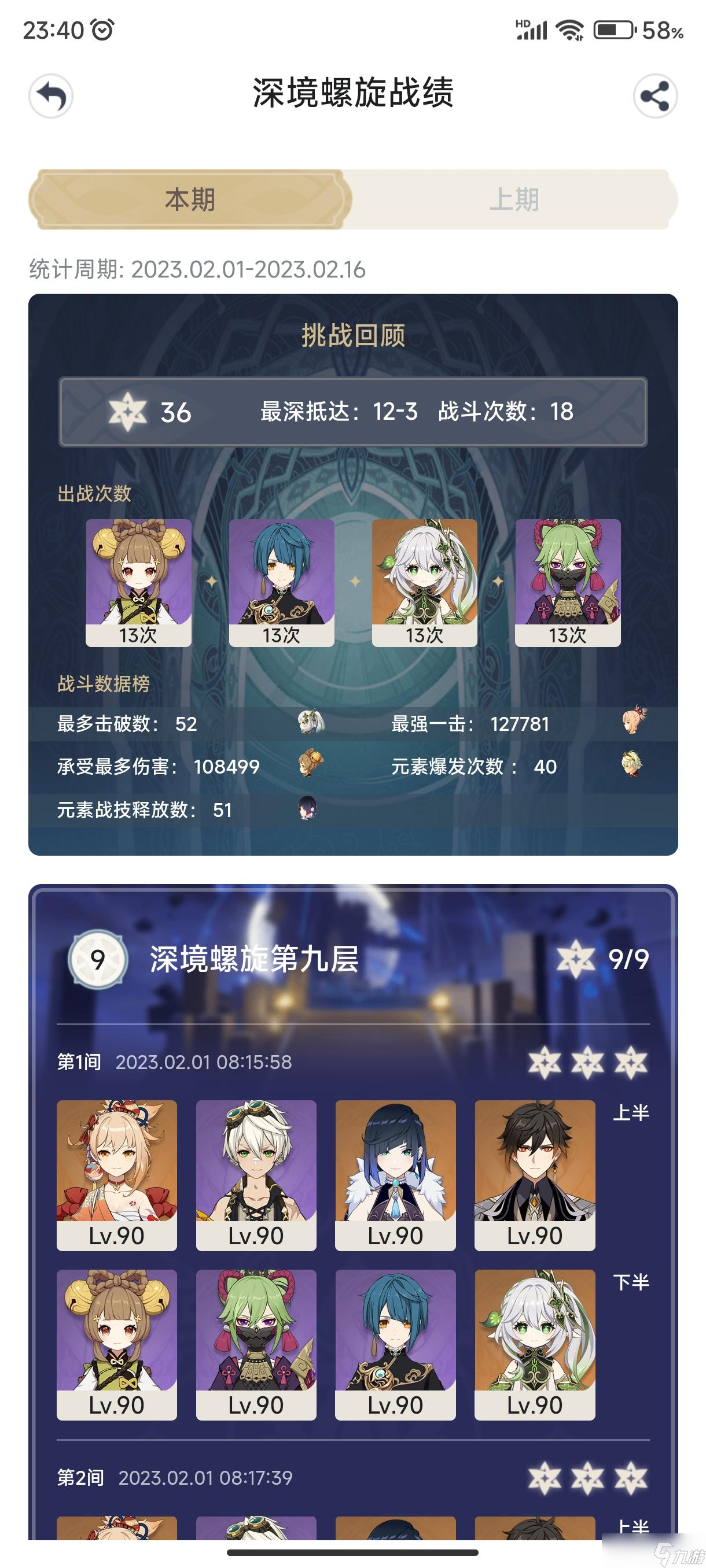 《原神》养老人给萌新和零氪党的一些忠告