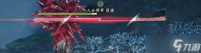 《卧龙苍天陨落》张梁逃课攻略