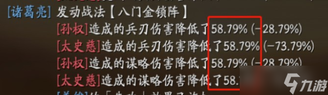 《三國志戰(zhàn)略版》八門金鎖陣給哪個(gè)武將用好2023 三國志戰(zhàn)略版八門金鎖陣介紹