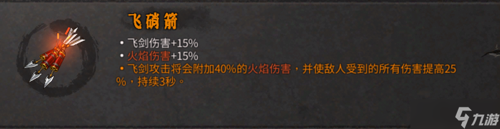 《暖雪手游》【暖雪攻略】雷你小子一下，雷**uild攻略