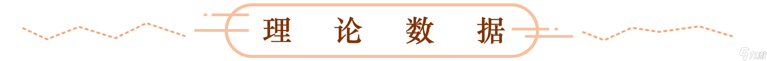 《原神》为了永恒绿洲！炽沙叙事人全技能解析