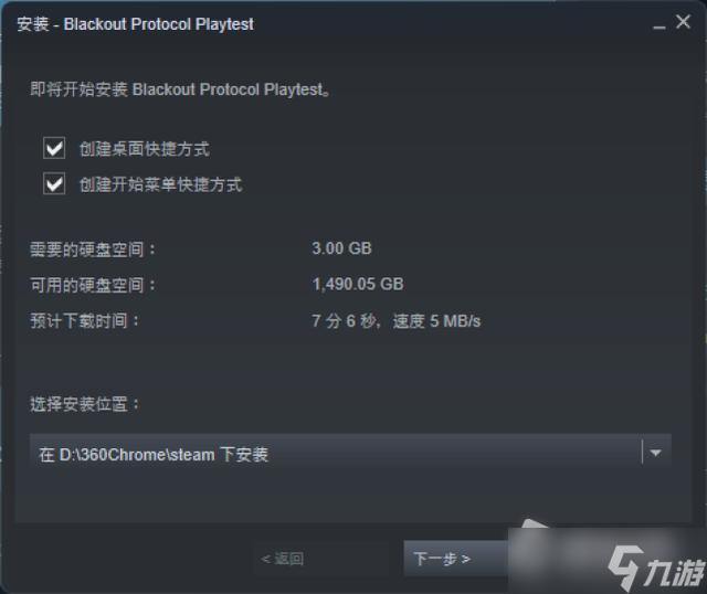 《断电协议Blackout Protocol》最新测试申请方法介绍
