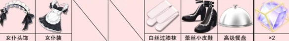 奇点时代白鸥服装搭配攻略