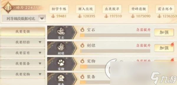 《天龍八部2》手游精通材料怎么得 精通材料獲得方法一覽介紹
