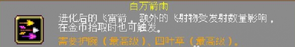 《吸血鬼幸存者》新版本角色解锁方法攻略