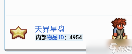 《泰拉瑞亚》所有翅膀属性排行