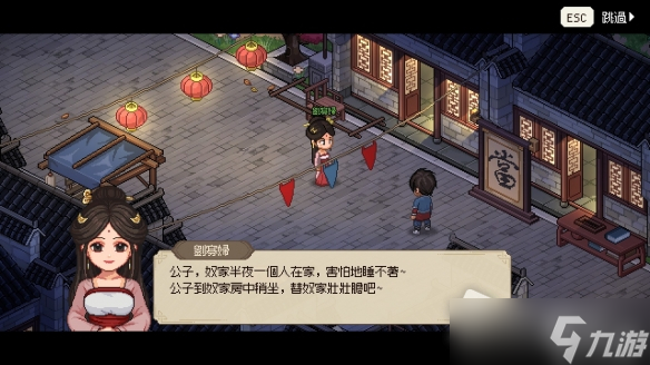 《大侠立志传》大王寨触发攻略