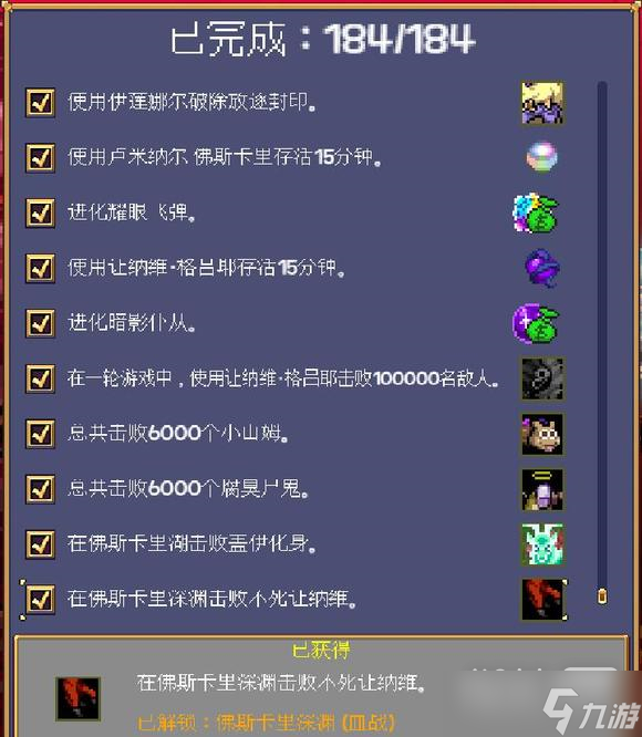 《吸血鬼幸存者》Tides of the Foscari人物地图成就解锁攻略一览