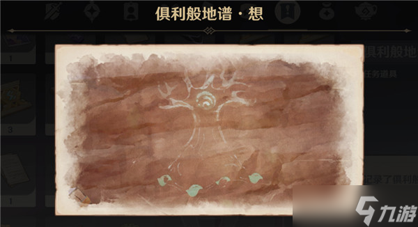 原神觉醒的正声鼓谱怎么敲
