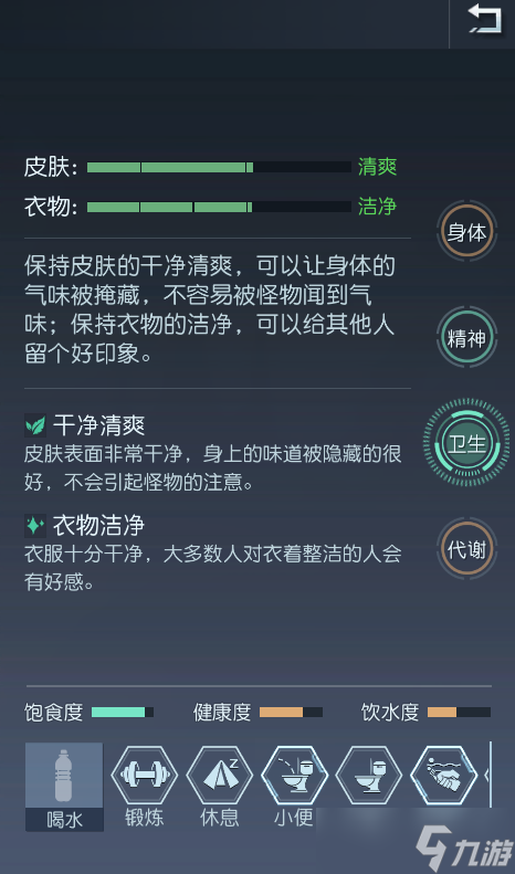 《黎明觉醒:生机》生存系统详解:吃喝拉撒睡一应俱全,活着太难了!(上)