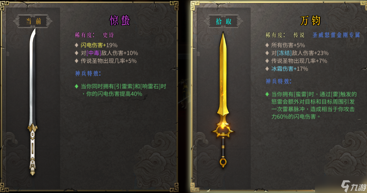 《暖雪手游》【暖雪攻略】雷你小子一下，雷**uild攻略