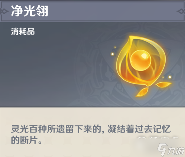 《原神》3.6灵谷木的秘密完成攻略一览