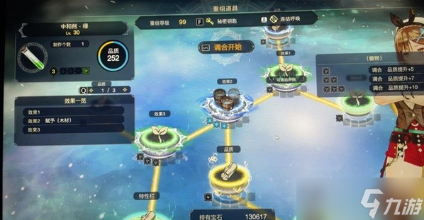 莱莎的炼金工房3前期SP刷取教程