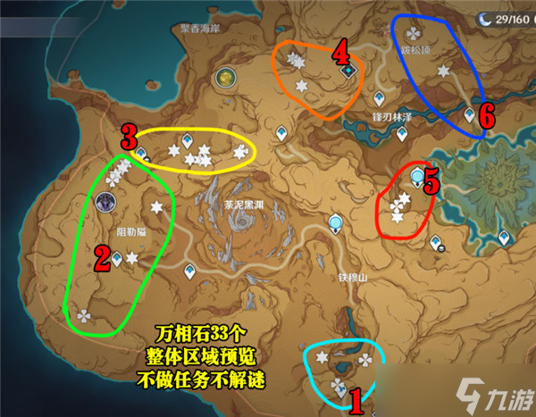 原神万相石最快最全采集路线一览