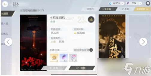 出租车司机线索位置全曝光，快来寻找线索答案吧