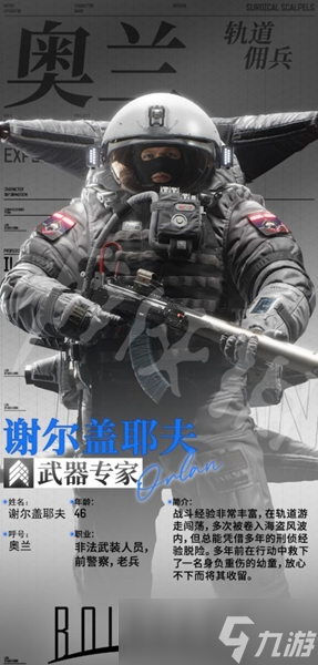 边境游戏角色大全