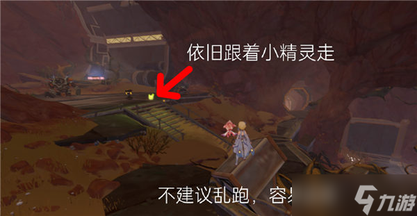 《原神》3.6能源线路攻略