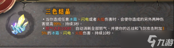 《暖雪手游》【暖雪build】皮卡皮卡一闪流「雷之呼吸 壹之型 霹雳一闪！」